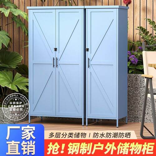 阳台储物柜户外庭院防雨
