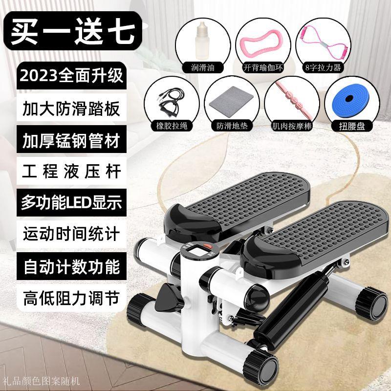 踏步机家用多功能小型减