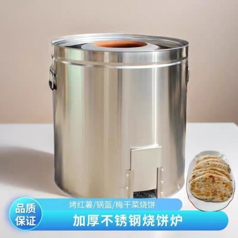 烧饼哥不锈钢烧木炭烤饼炉衢州缙云商用摆摊烧饼炉厂家直销