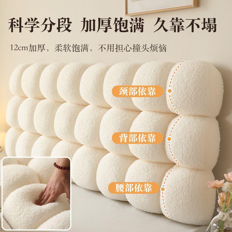 雪球奶油床头软靠垫新款