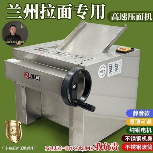 兰州拉面台式高速压面揉面机商用全自动多功能电动静音304不锈钢