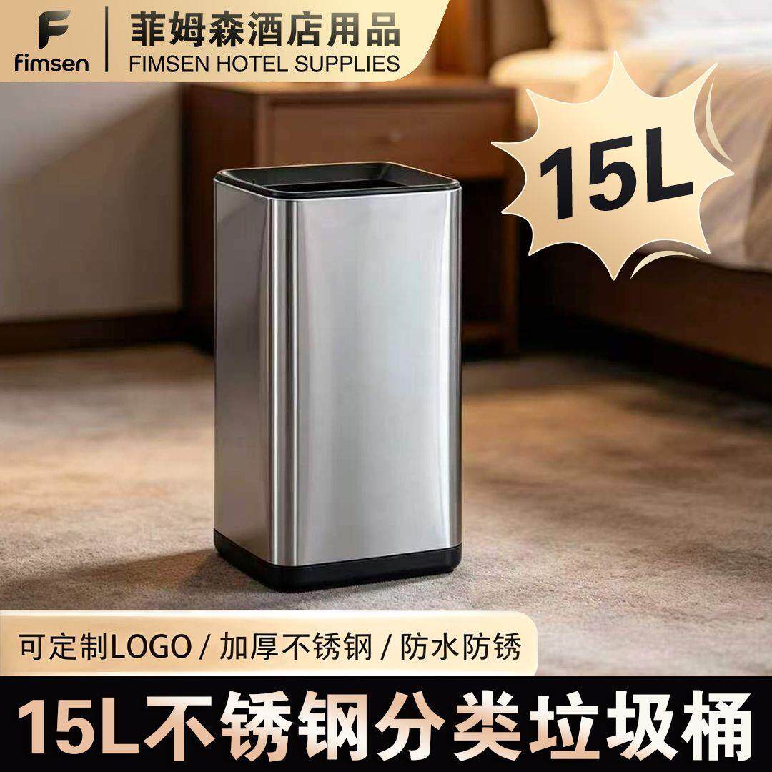 15L双色不锈钢垃圾桶客厅