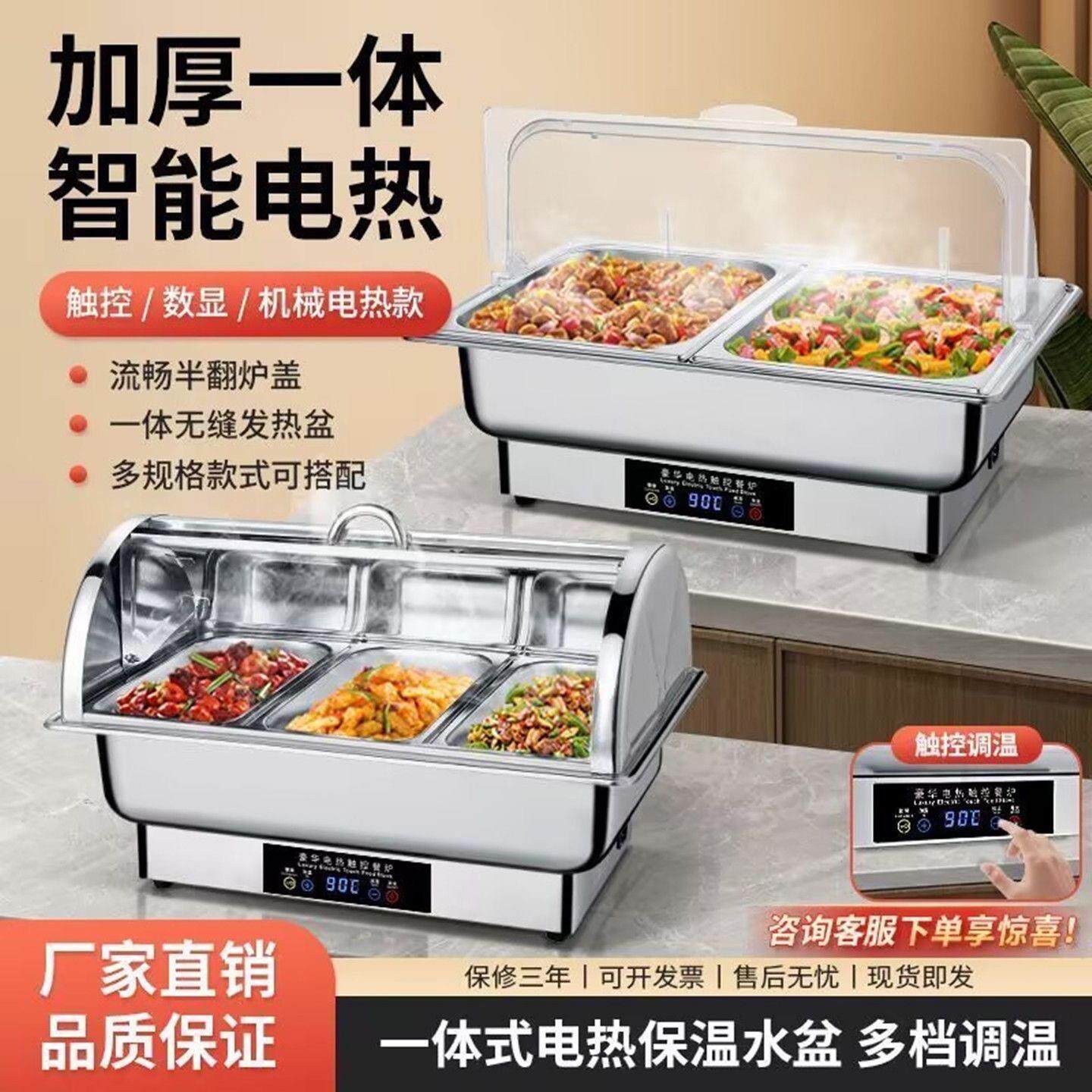 自助餐炉食堂保温菜盆商