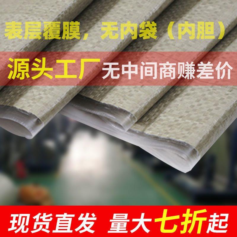 灰色覆膜编织袋厂家加厚