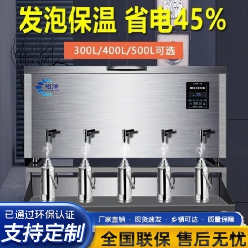 开水器商用大容量开水机大型卧式开水柜烧水箱工地学校食堂开水炉