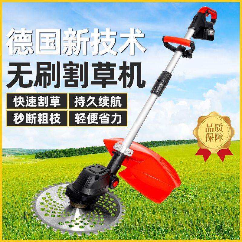 德系充电式多功能电动割