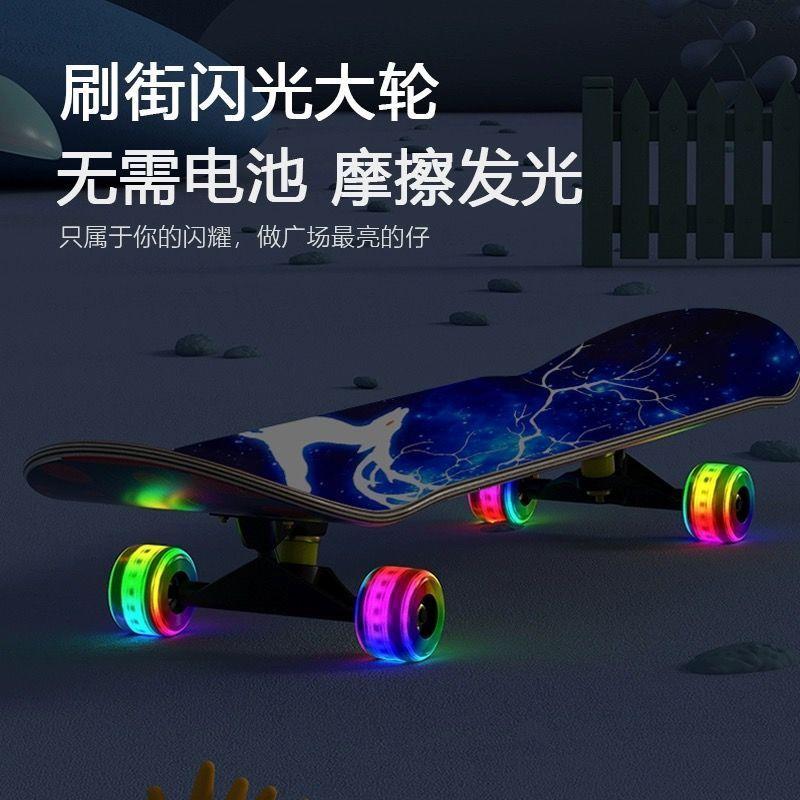 滑板初学者青少年女生男