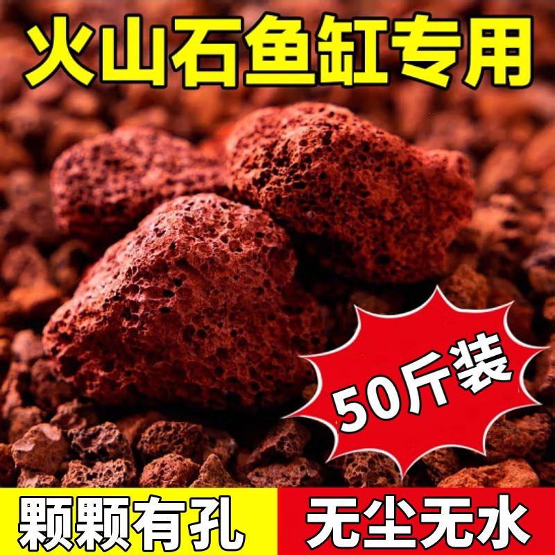 火山石鱼缸造景铺底专用