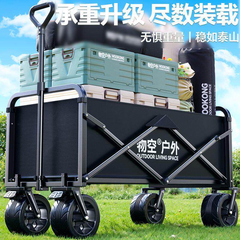 露营车手推车可折叠户外