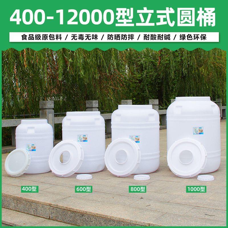 大号加厚家用立式塑料桶