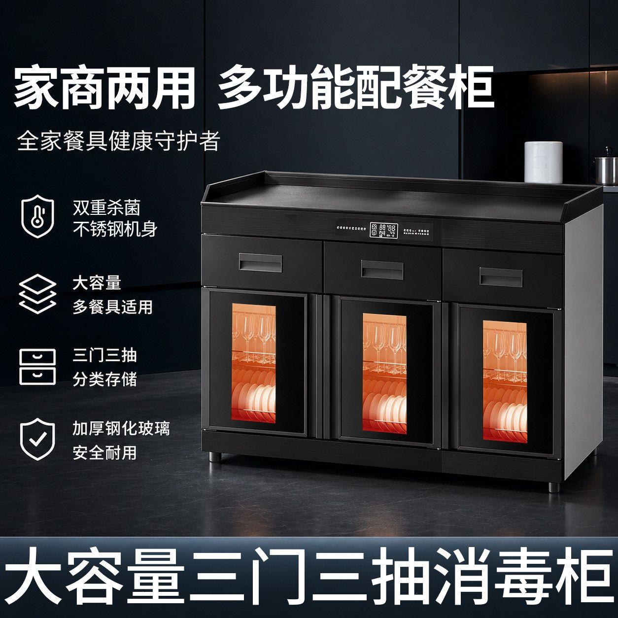 商用台式茶水柜茶杯不锈