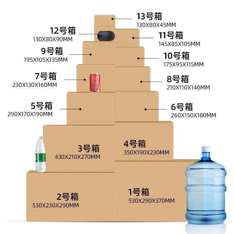 快递纸箱子五层10号9特硬