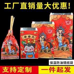 烤串烧烤锡纸打包袋一次