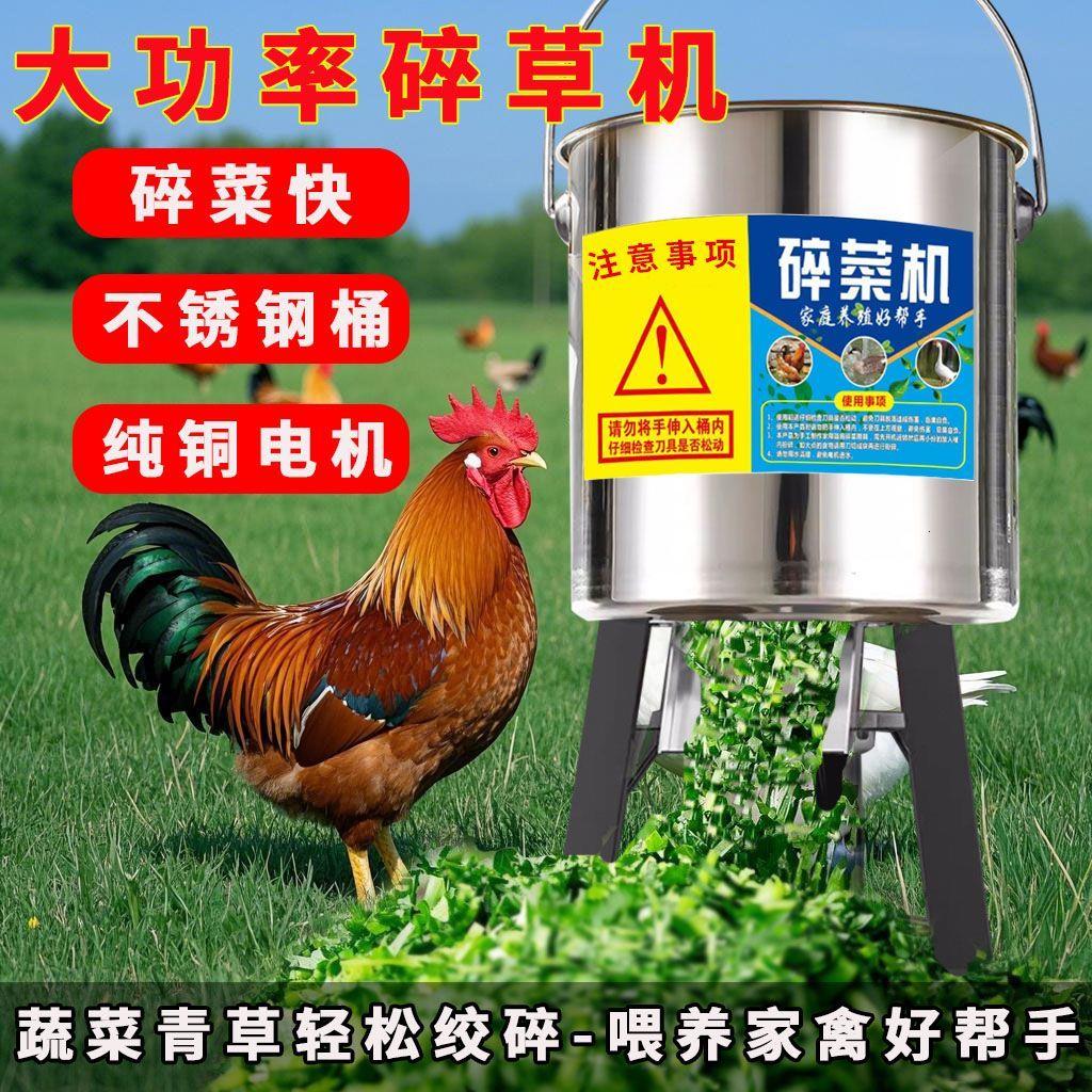 桶式碎菜机喂鸡碎草机绞