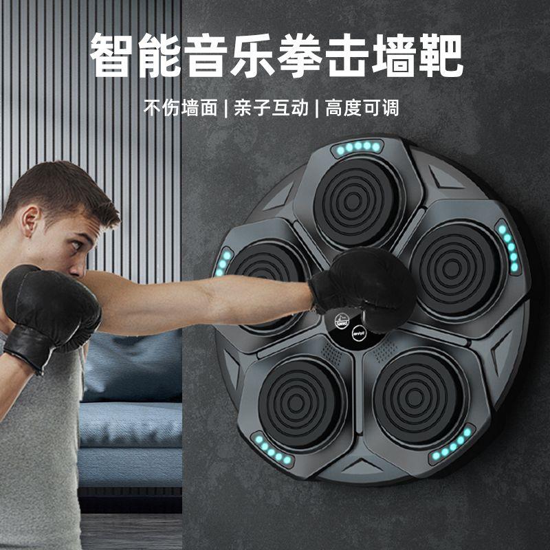 智能音乐拳击机家用成人