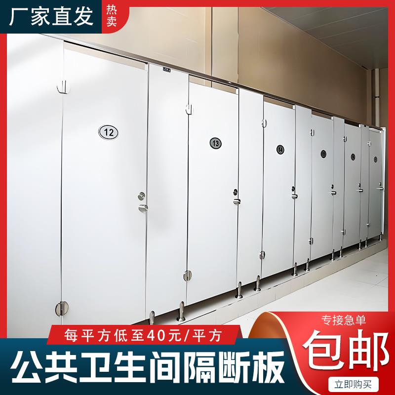 公共卫生间隔断板定制组