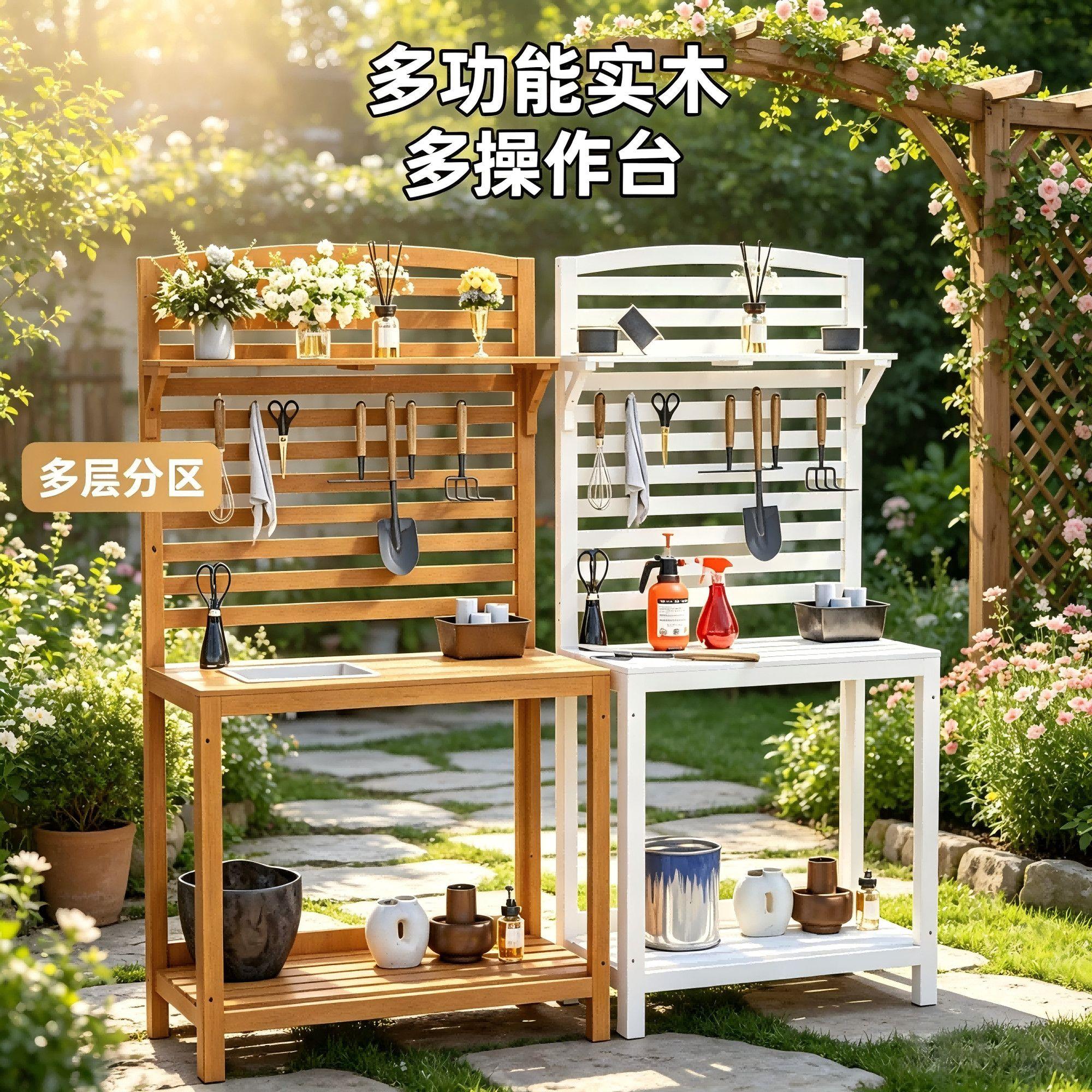 户外庭院防腐工作台多功