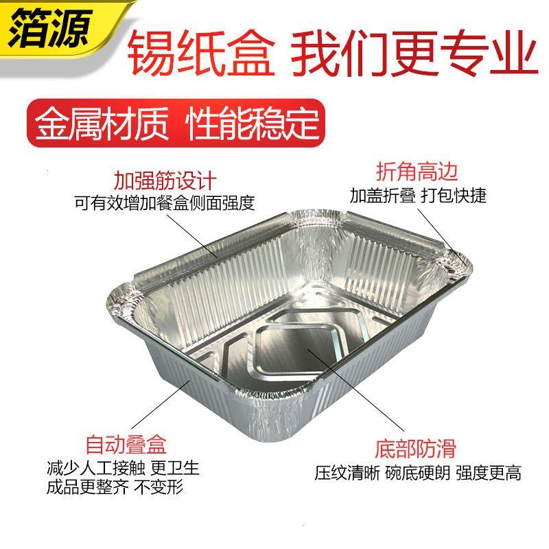 箔源一次性锡纸盒加厚商