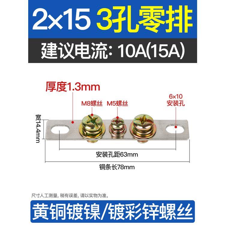 零地排铜接线端子配电箱