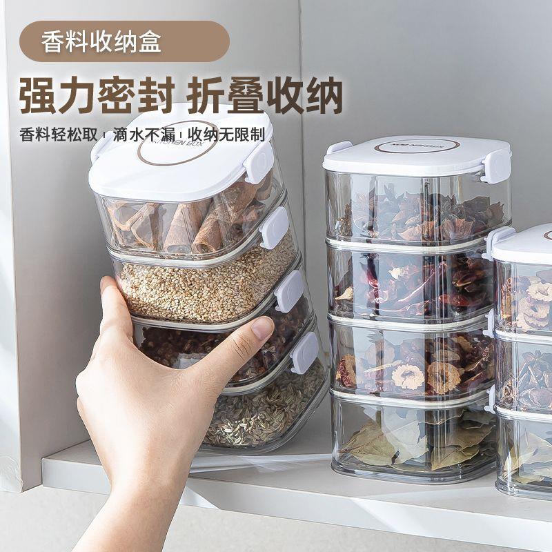 香料收纳盒调料食品级罐