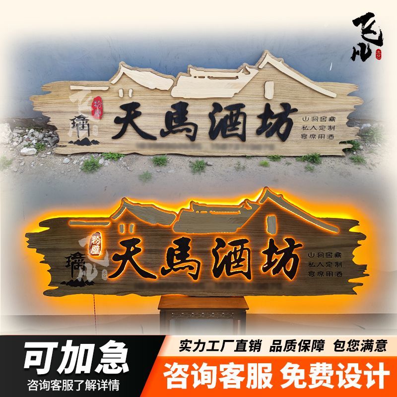 实木牌匾仿古设计咖啡质