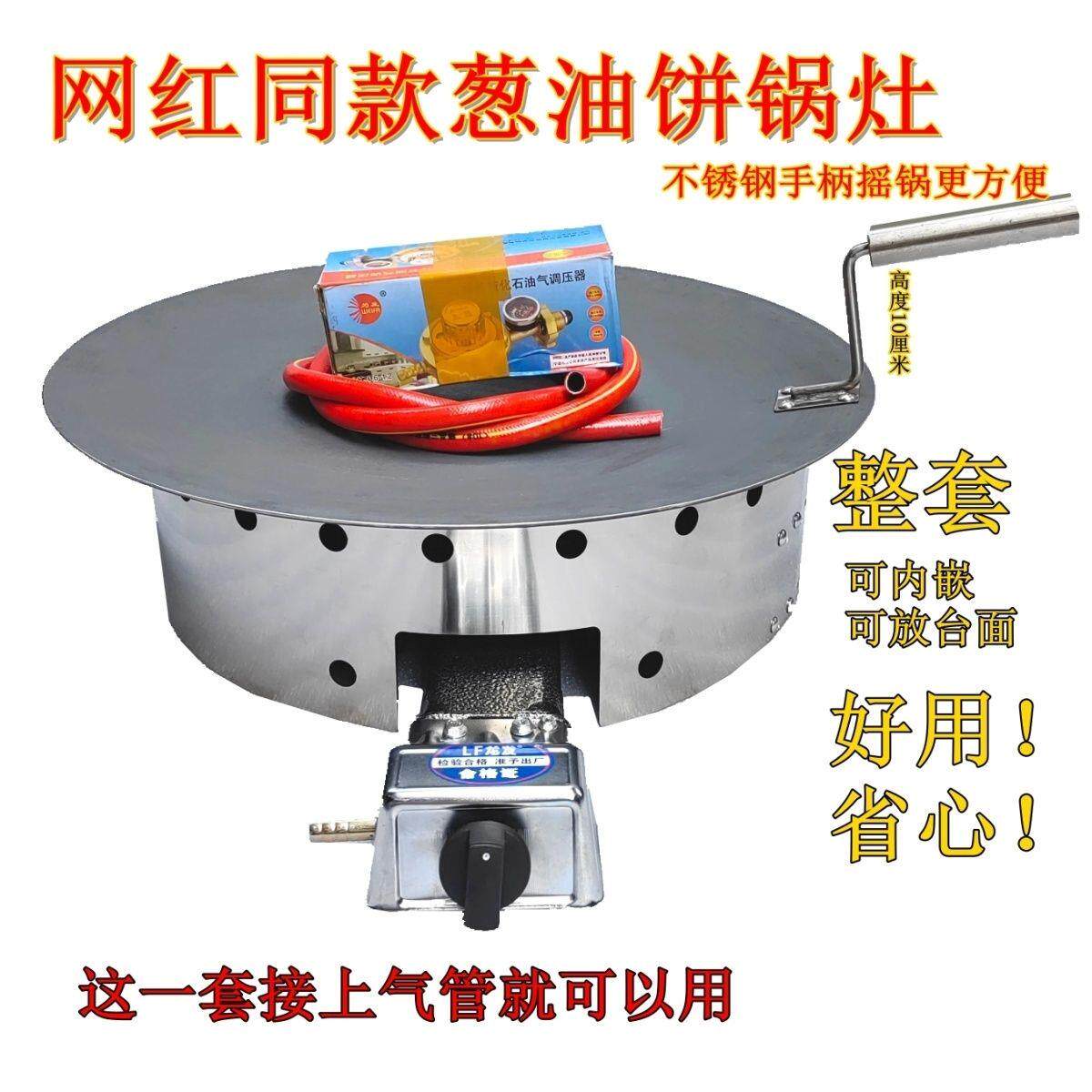 网红葱油饼锅生铁铸铁不锈钢手柄锅灶摆摊商用小吃葱肉饼锅盔平锅