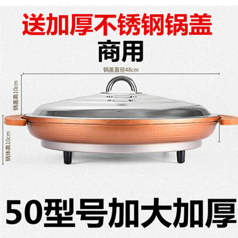 大号单面加深家用电饼铛