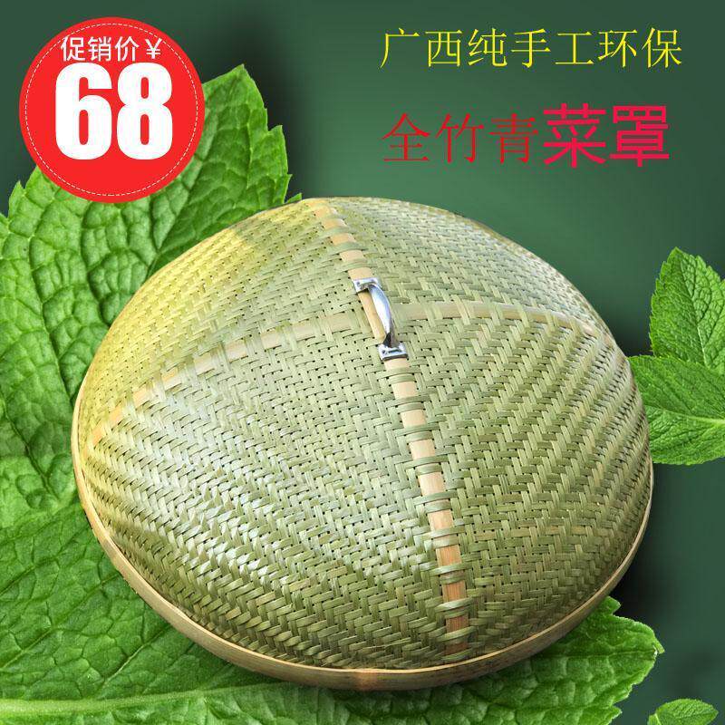 竹编菜罩食物饭罩餐桌盖