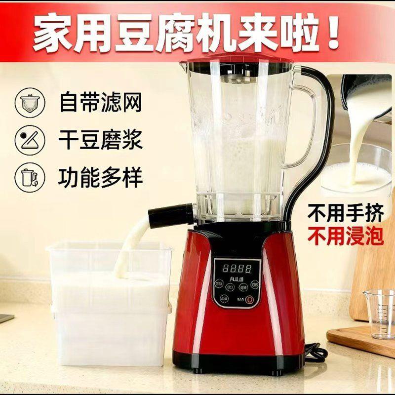 磨豆浆机家用小型自动打
