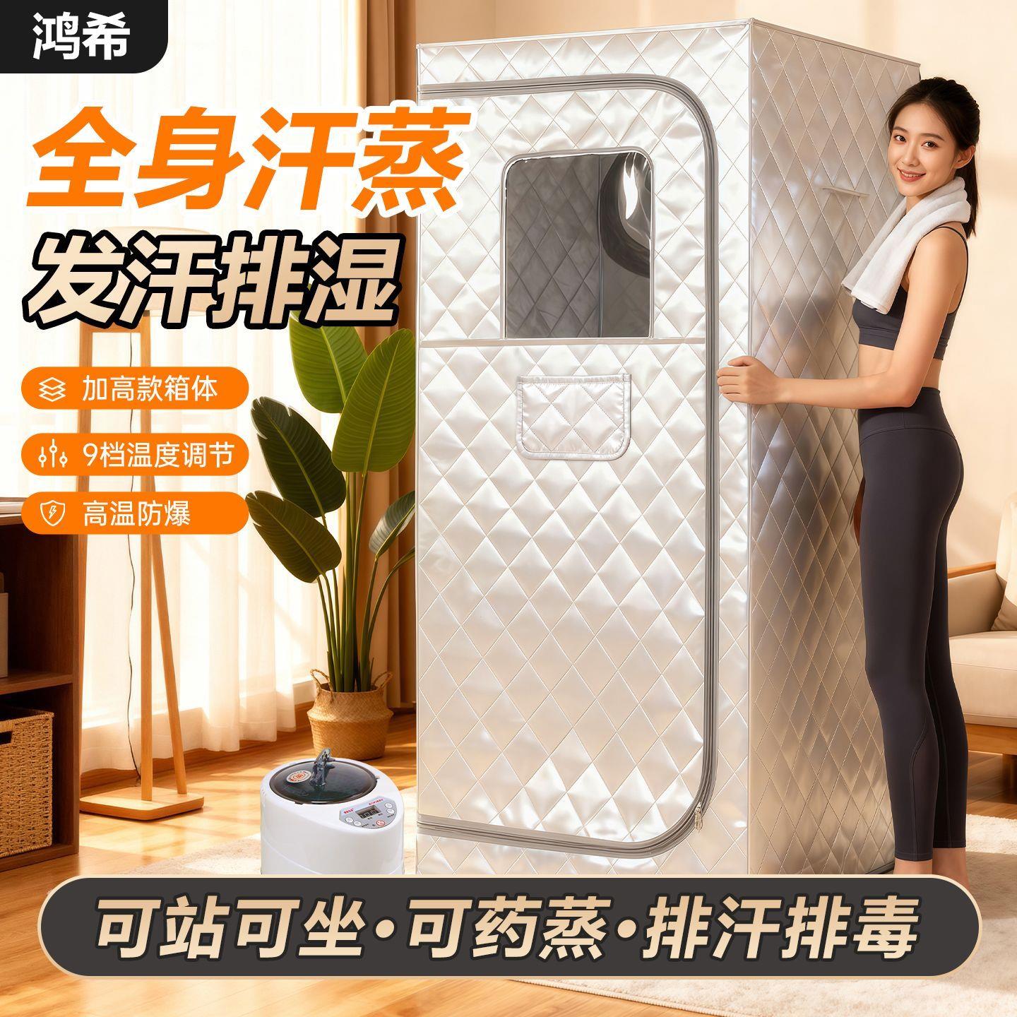汗蒸箱家用全身排毒家庭