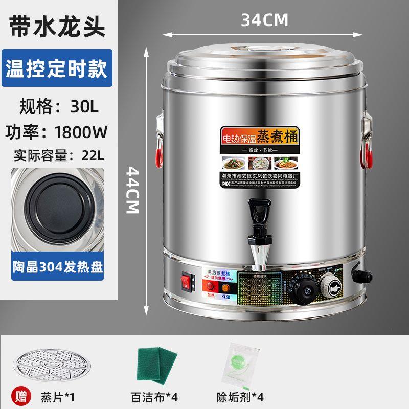 电热蒸煮桶开水桶商用烧
