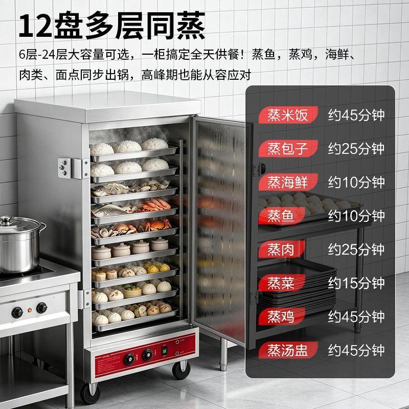 蒸饭柜商用电蒸箱全自动