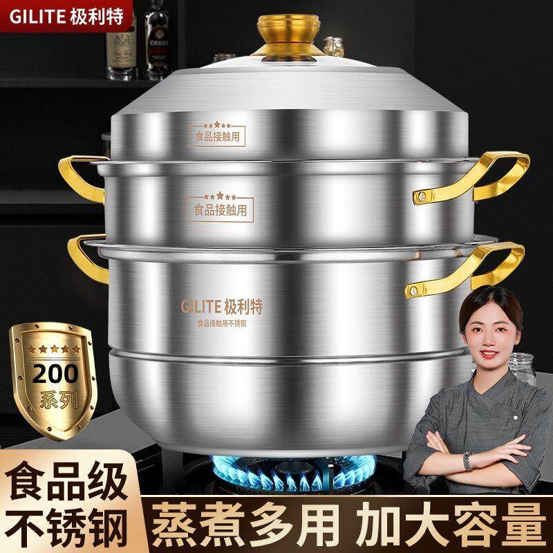 蒸锅蒸笼电磁炉煤气炉家