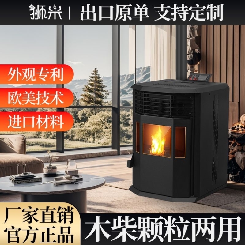 冬季生物质颗粒取暖炉家用无烟智能全自动采暖欧式壁炉烧木柴小型