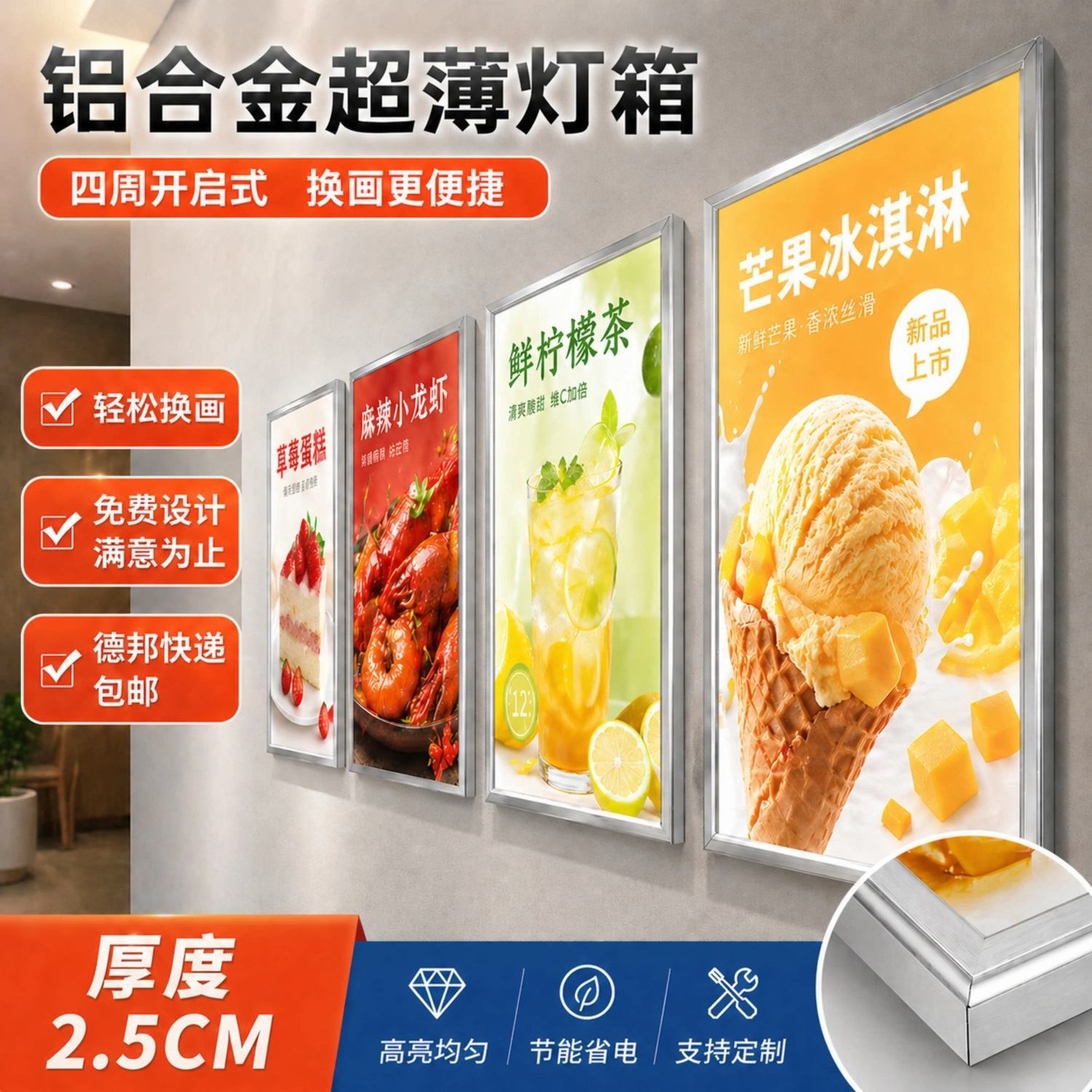 超薄灯箱广告牌发光led展