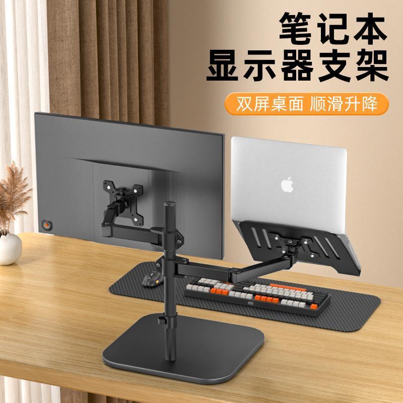 笔记本电脑支架显示器桌