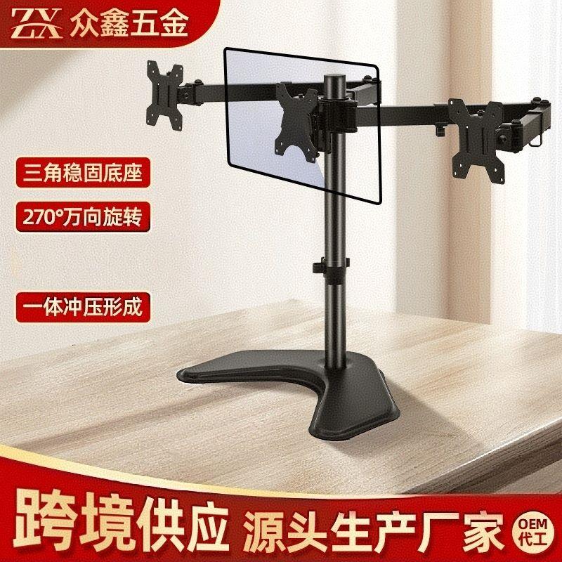 三屏显示器支架左右台式