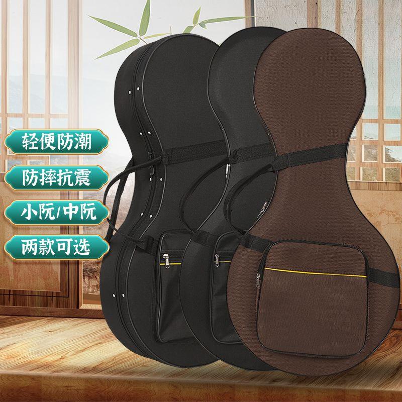 中阮琴盒轻体加厚便携小