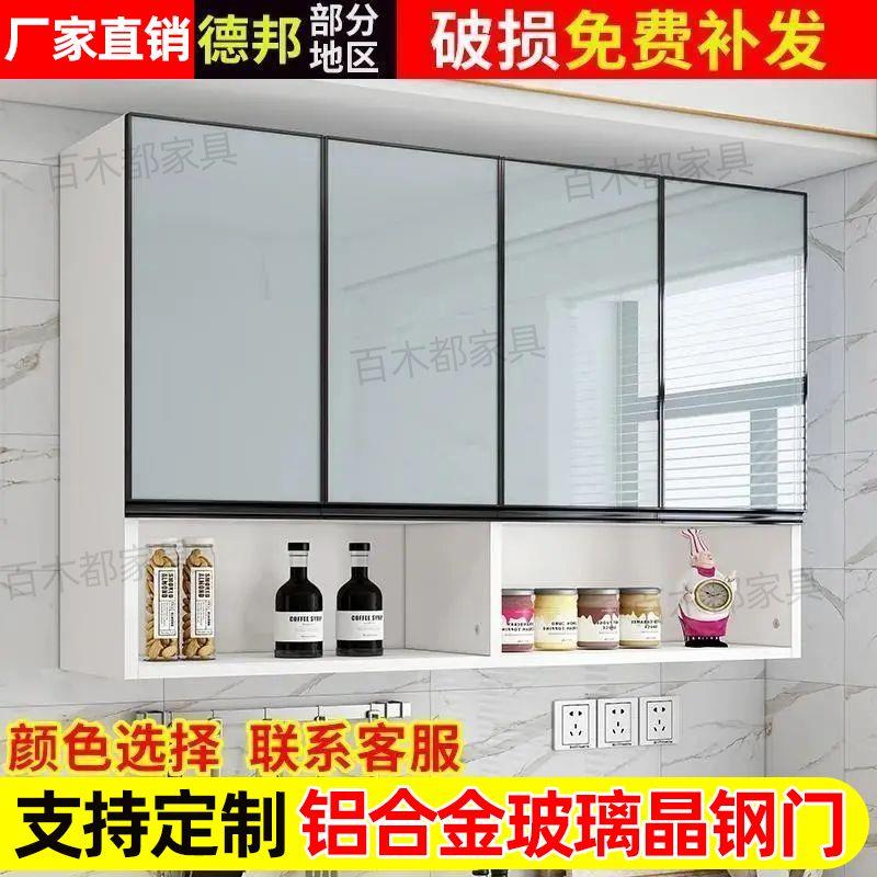 晶钢门厨房吊柜置物架壁