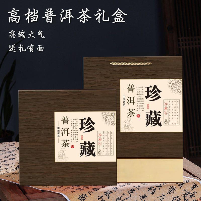 普洱茶礼盒高档357克冰岛