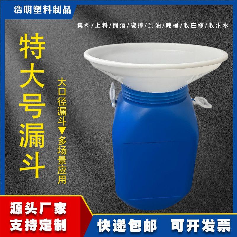 圆桶塑料泔水大漏斗特大