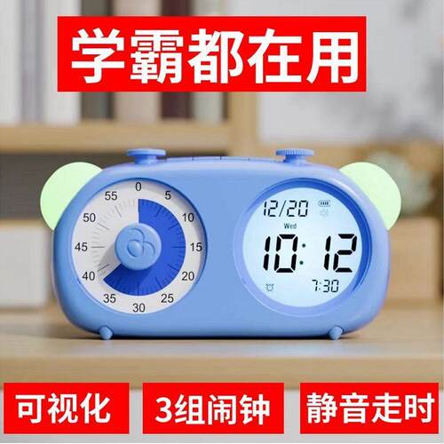 双屏可视化计时器闹钟儿