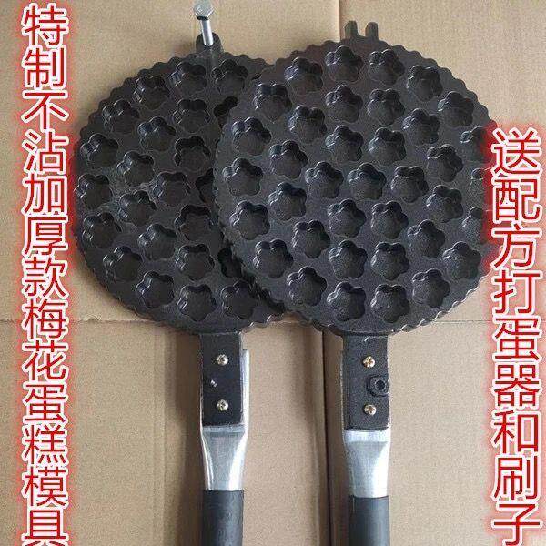 37个梅花形小蛋糕模具商