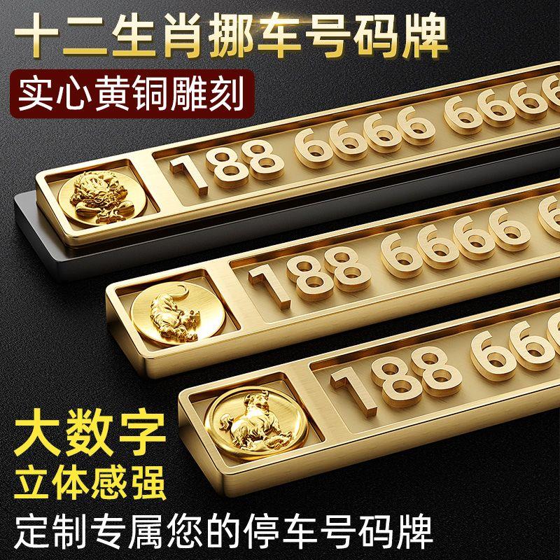 临时停车电话牌立体深度