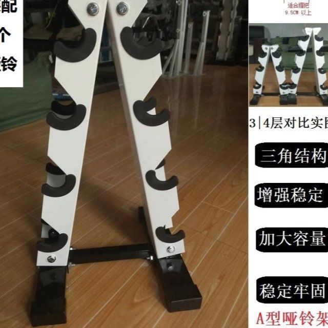 哑铃架子家用男士小支架