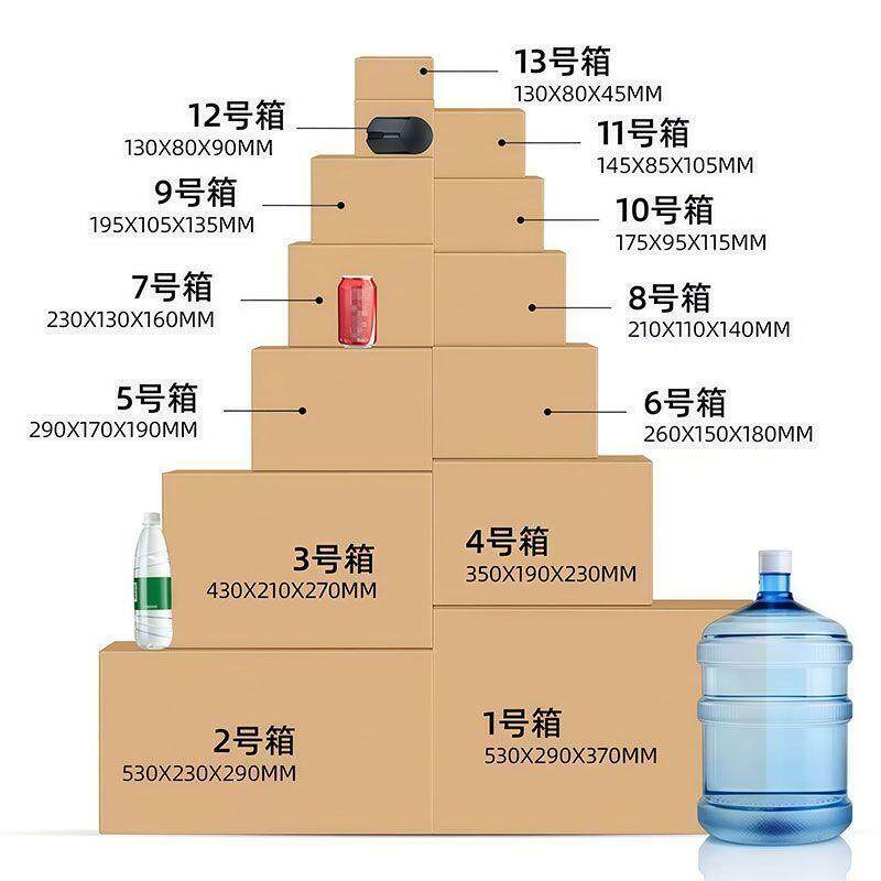 快递纸箱子五层特硬加厚