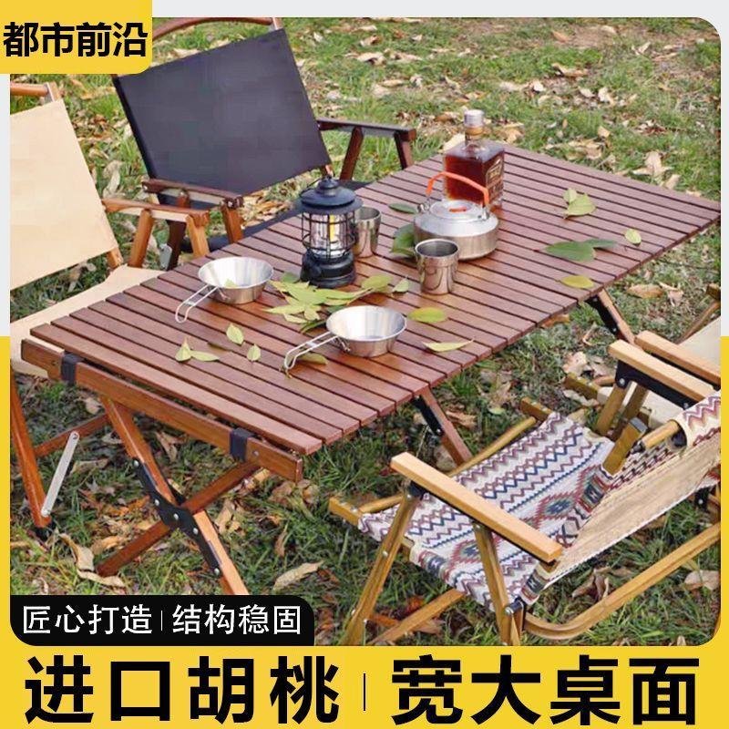 户外胡桃木榉木蛋卷桌子