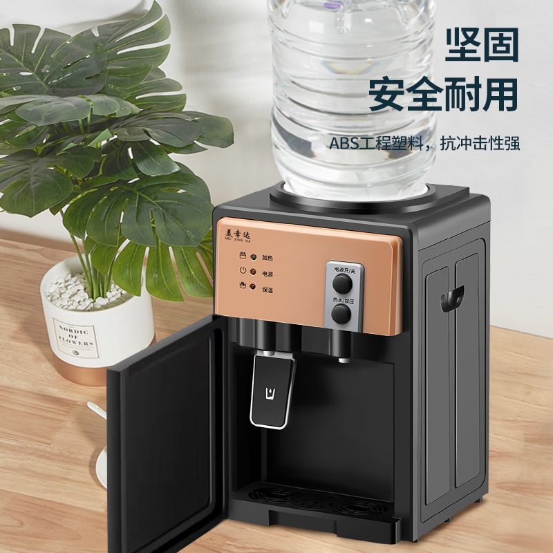 饮水机台式小型家用迷你