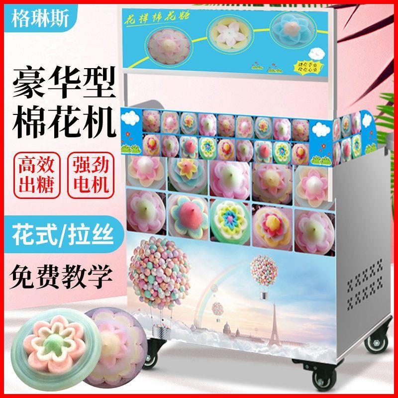 棉花糖机商用摆摊全自动