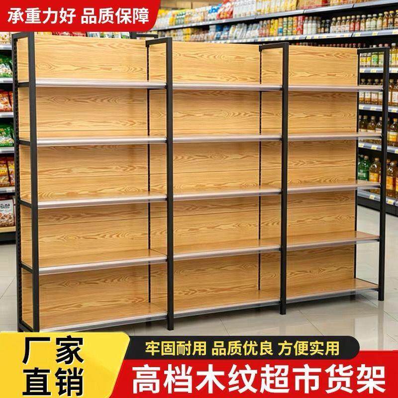 四柱木纹超市货架展示架